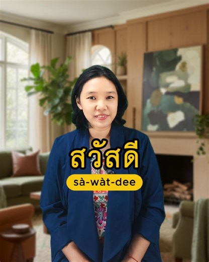  Learn Thai Happily – Group Class for Beginners Ready to speak real...