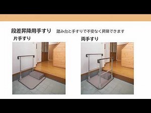つながる手すり すりてあ