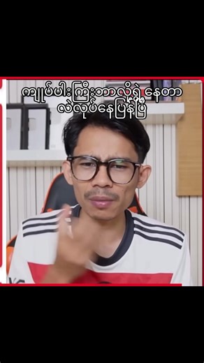 Funny TikTok Moments from Myanmar