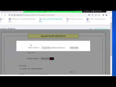 สอนยื่น รายชื่อผู้ถือหุ้น บอจ5 DBD e Filing 2566