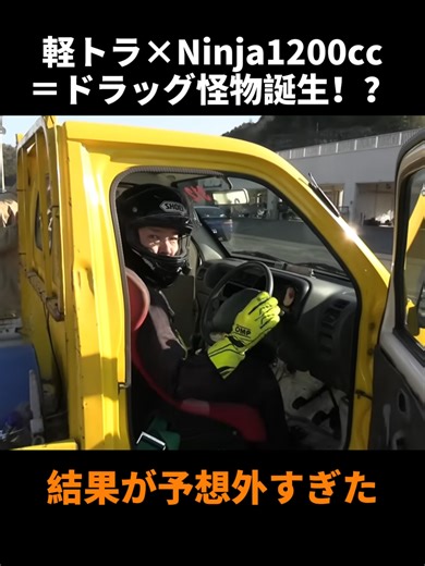 #軽トラ #自動車修理 #車好き #軽トラ改造 軽トラにNinja1200ccのエンジンを載せてみた第29話フォンフォン改FonFon DRAG編2！ #車整備 #ハイゼットジャンボ #整備DIY #愛車紹介 #車カスタム #viral #fyp