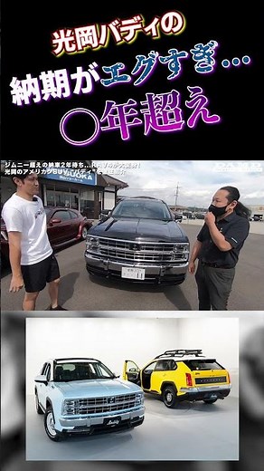 The delivery time for Mitsuoka Buddy is ridiculous...