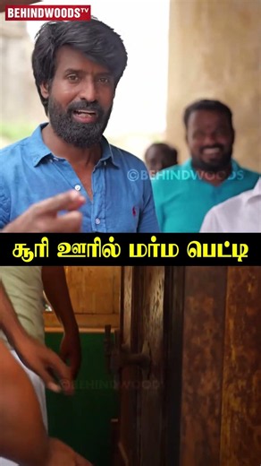 இதை பத்தி யாருக்காச்சும் தெரியுமா 🤔