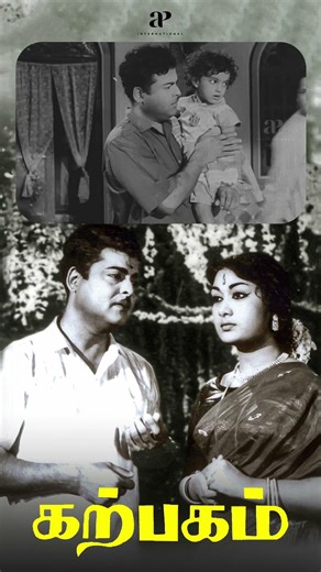 Watch full video👆 Karpagam Movie Scenes - #karpagam #geminiganesan #krvijaya #savitri #shorts
