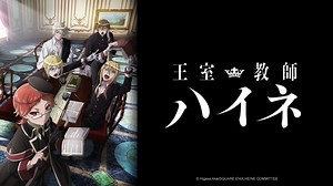 Watch The Royal Tutor