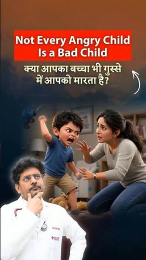 Does Your Child Hit or Scream When Angry? Learn the Reasons & Solutions | Dr. Rohit Gupta