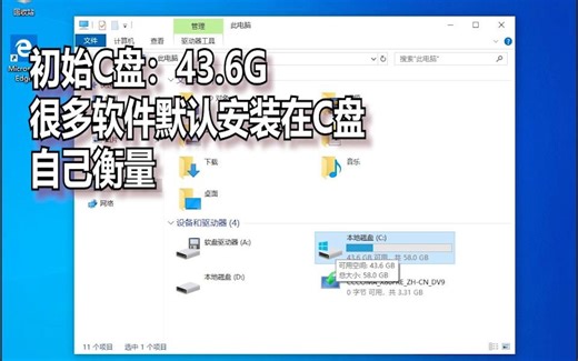【1分钟】win10系统占用C盘多大空间？ 全新安装一次给你看。