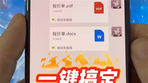 PDF如何转换Word文档？图片转Word文档，Word转PDF，PDF快速转Word，Word文件如何转换，手机怎么转换PDF格式。一键教你轻松搞定不乱码