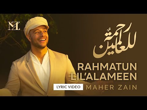 Maher Zain - Rahmatun Lil’Alameen | Official Lyric Video | ماهر زين - رحمةٌ للعالمين