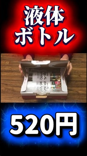 ボトルは520円で送れます 【メルカリ 梱包 発送方法】 ゆうパケットプラス ゆうパケットポストmimi #忙しい人のためのメルカリ シャンプー リンス