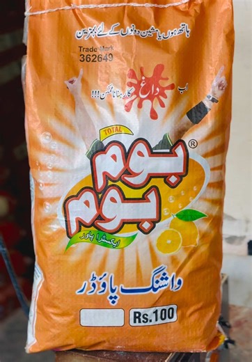 Bulk Purchase of Boom Boom Washing Powder