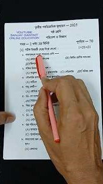 class 6 3rd unit test question paper science 2025 | class 6 3rd unit test suggestion science 2025