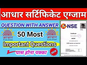 aadhar exam question answer 2024 | aadhaar exam question paper with answers | nseit exam questions