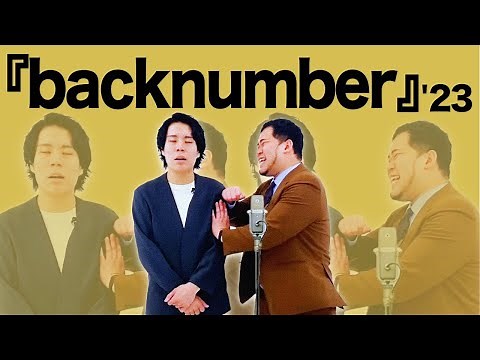 漫才「back number」【令和ロマン】