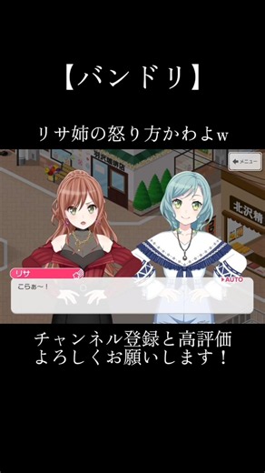 リサ姉の怒り方可愛すぎる！w#バンドリ #ガルパ #音ゲー #roselia #今井リサ #可愛い #shorts