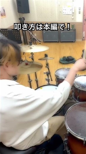 Funk, R&B Groove こう叩く！ #shorts