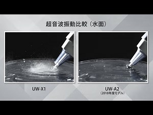 水面で新旧比較してみた（UW-X1）：シャープ