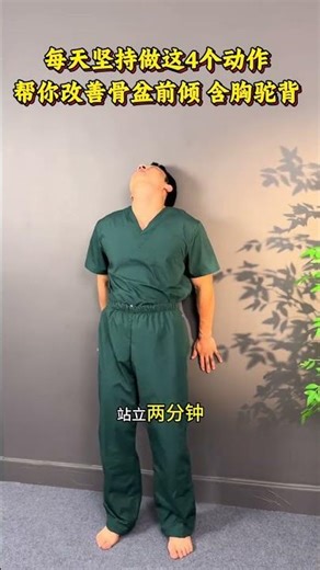 Morning & Evening Fitness Routine by CCTV - Transform Your Health