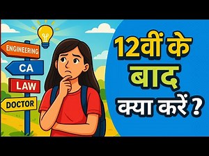 What to do after 12th? Science, Commerce, Arts – Full Career Guide | Ayush Arena