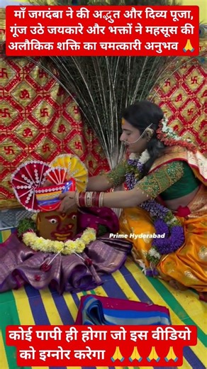 माँजगदंबा ने की अद्भुत और दिव्य पूजा #MaaJagdamba#Jagdamba#MataRani #JaiMataDi#DivyaPuja#HinduDharm
