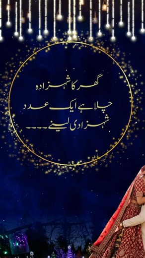 Invites Designer on Instagram: "Invites Designer ORDER DONE A beautiful wedding invitation Now we are taking orders for wedding invites! Dm us to place oder #invitation #invites #foryou #foryoupage #invitationcards #invitation #invites #foryou #foryoupage #invitationcards #invitationdesign #design #card #ecard #digitalcards #weddings #mehndi #barat #shendi #walima #birthday #aqiqq #anniversary #babyshower #bridalshower #graduation #event #occasion #party #aesthetic #invitation #shadi#nfcreator"