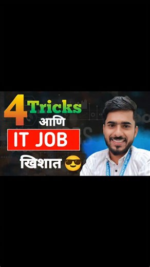 Aadi on Instagram: "Fix ✅. . . . . #JavaJobs #PythonJobs #ITJobs #PuneITJobs #MarathiMotivation #AadiAndJava #AadiAndPython #TechCareer #FreshersJob #SoftwareEngineer #JobSearch #PuneJobs #ITCareer #ProgrammingLife #CodingMotivation #MarathiReel #ViralReel #JobTips #InterviewTips #CareerGrowth #LearnCoding #MarathiTech #JobHacks #DeveloperLife #WorkSmart #ITJobs2025 #MarathiYouTuber #TechMotivation #AadiMotivation #ITPlacement"