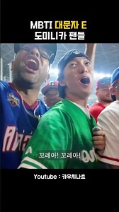 Shouting "Korea" with the fans of our quarterfinal opponent, the Dominican Republic #Baseball #KB...