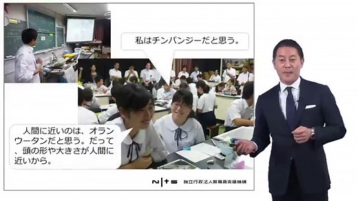 「主体的・対話的で深い学び」の実現に向けて：校内研修シリーズ No.25｜NITS 独立行政法人教職員支援機構