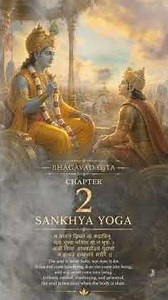 Bhagavad Gita Chapter 2 Explained in 3 Minutes | Sankhya Yoga #shorts #peacefulchants #bhaktivibes