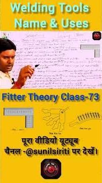 ITI Fitter Theory Class-73 |Workshop Tools Introduction #FitterTheory #ITIClass #shorts @sunilsiriti