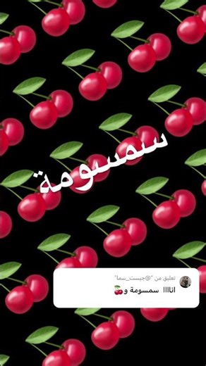 يلا مين التالي🎀