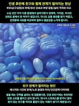 프리드리히 니체(Friedrich Nietzsche)의 철학적 관점에서 본 친구와 형제는 왜 인생 후반기에 관계가 멀어질까? 남학호그림.제작