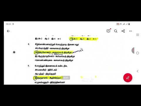 11th ethics lesson 5 book back questions answers tamil #11thethics #gk #question #answers