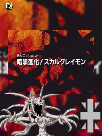 Digimon Adventure [1999] Capítulo 16 (SkullGreymon) Parte 1 #fyp #tiktok #foryoupage #viral #recuerdos