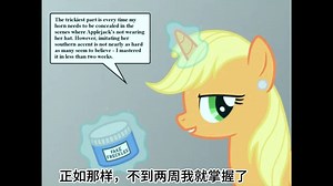 MLP同人漫画配音-幕后花絮