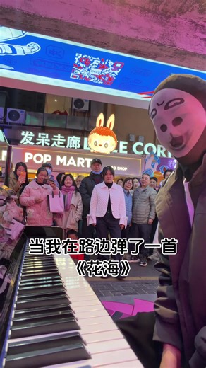 Street piano - Nguồn: Douyin -小C🎹 #tiktok #xuhuong #piano #street