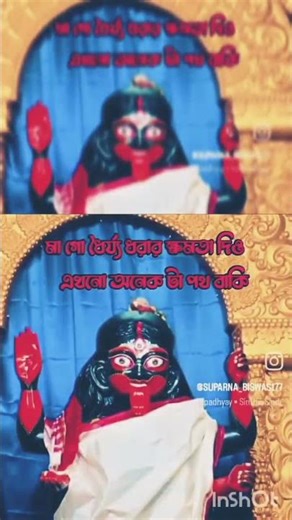 জয় মা কালী ❤️❤️