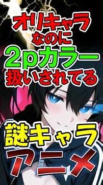 【あの御方】と誤解される哀しきオリキャラ《ブラック★ロックシューター》【懐かしのアニメ】