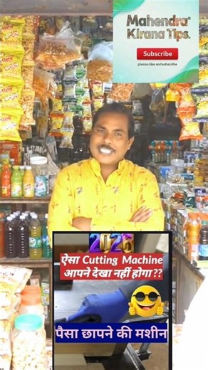 Chhota Machine, Bada Profit! 🔥 2026 Photo Frame Cutting Machine Demo #Shorts