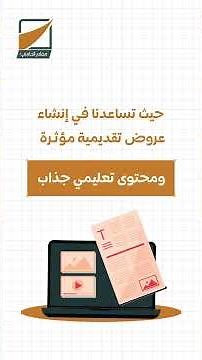 الوسائط المتعددة وأنواع الملفات الرقمية