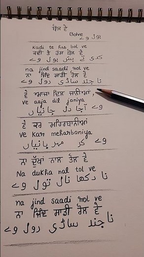 Kadi te has bol ve | Lyrics |Sukhshinder Shinda | Madan maddi | #punjabisong #punjab
