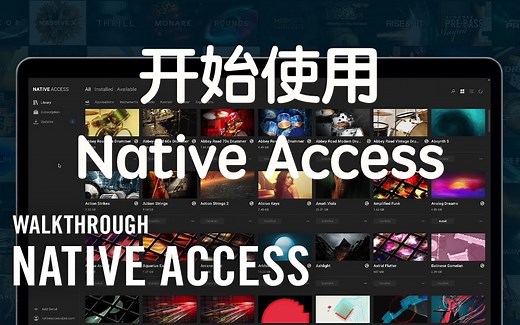 【机翻双字】开始使用Native Access | Native Instruments