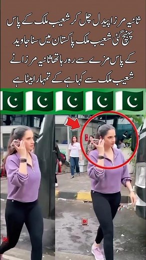 “An Unexpected Reveal: Sania’s Truth Shakes Shoaib’s New Life” #ytshorts #youtubeshorts #ytshorts #