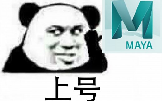 Maya脚本编程MEL教学