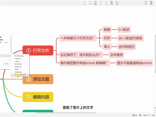 1-2 文件的打开和保存