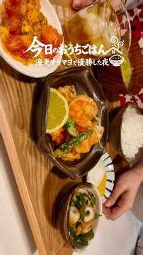 【おうちごはん】海老チリマヨで優勝した夜🦐🤍