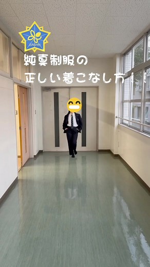 純真高校の制服の魅力を探る
