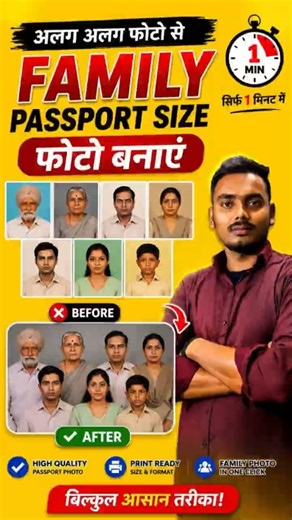 How to Create Family Passport Size Photos in 1 Minute | AI Photo Editing #shorts #photo #edit