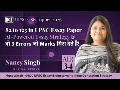 UPSC 2025 AIR 34 Nancy Singh Essay Strategy | Topic Selection, Brainstorming & ChatGPT Tips