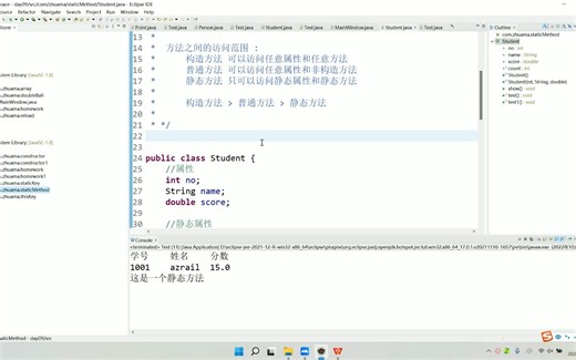 Java之-static方法的总结